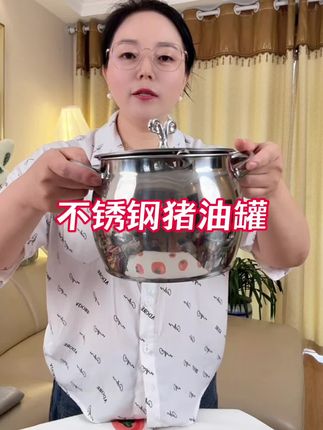 #不锈钢猪油罐#结实耐用#猪油罐#方便又实用#厨房好物