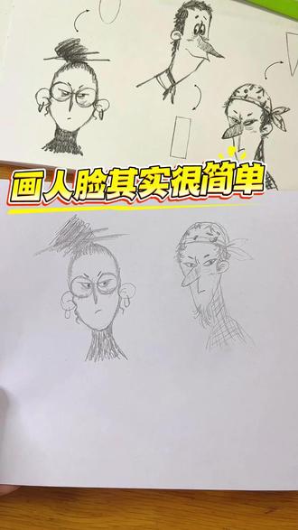 只要方法对了,画人脸其实很简单!#插画教程 #漫画教程 #学画画画 #学技能 #画画其实很简单