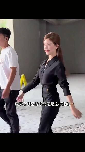 韩系女主低马尾扎法,超简单好看洋气又减龄#发型教程 #低马尾 #明星同款发型 #美出高级感