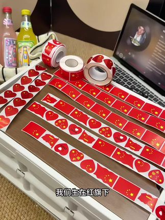 国庆节氛围贴纸,每一张都很精致,孩子们都爱不释手,快快提前给孩子安排上吧#祖国花朵 #国庆节贴纸 #氛围感 #国庆节