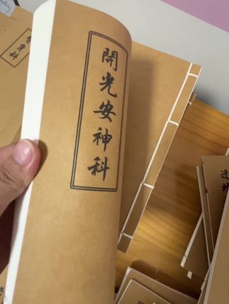 #古籍善本 #古籍古书 #老祖宗留下的东西继续发挥作用 #一本好书推荐 #民俗