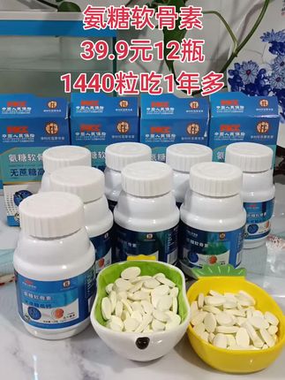 氨糖软骨素无蔗糖高钙片 #超便宜超划算 #氨糖软骨素 #补钙 #关节养护 #自用好物分享