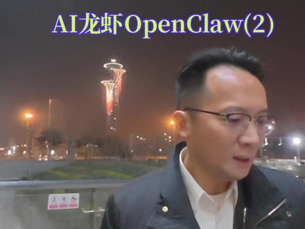 OpenClaw龙虾火爆风靡全球 #买不买求支招 #随变ai随便玩 #OpenClaw #智能体 #热点 @DOU+小助手