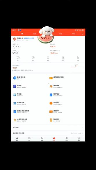 大A求放过,求求啦,入市需警慎,保本价更高#股票 #同花顺 #个股行情 #股票投资日常