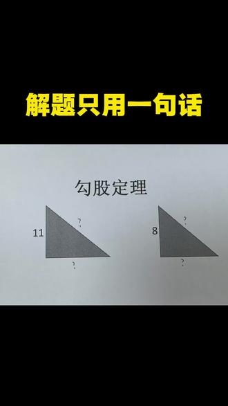 #数学思维 #解题技巧#抖音创作者大会 @抖音创作小助手 @抖音小助手
