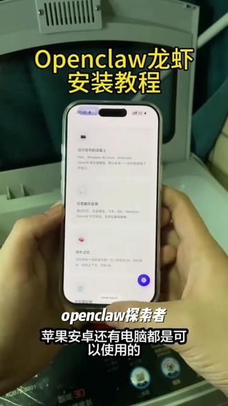 openclaw 小龙虾AI 智能便携式龙虾随身AI智能体即插即用
