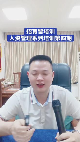 人资管理培训#企业管理培训#人资管理培训#零基础学人资