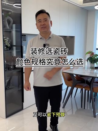 海哥—用心讲装修