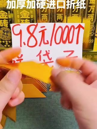 手工折纸#每日分享 初一 十五 清明 中元#强烈推荐