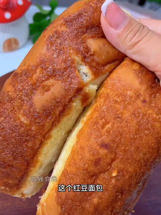 #全麦椰香红豆面包 ,每天早上来一根,妈呀真的超好吃#面包 #哇又便宜又好吃 #大人孩子都爱吃 #早餐吃什么
