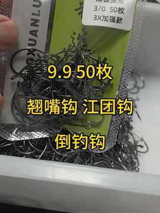 全目加粗空心尾浮漂,自重轻醒目亮眼#浮漂鱼漂 #浮漂 #鱼漂 #纳米浮漂 #钓鱼