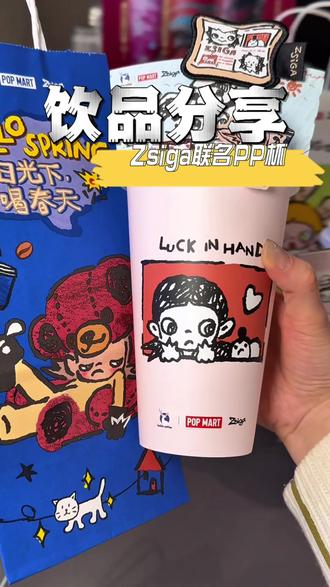 谁能拒绝这么可爱又能反复利用的嘎子姐联名PP杯啊!!!#瑞幸联名Zsiga #在日光下喝瑞幸 #雪酪芝士桃桃 #瑞的嘎子姐我端了 #瑞子宠粉送隐藏