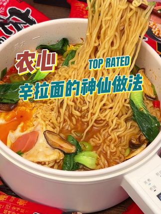 每天晚上嘴馋想吃东西的时候!我第一个想到的就是这个进口辛拉面 面条劲道,汤底辛辣爽滑!越吃越上瘾,真的是太美味了!#夜宵吃什么 #进口辛拉面 #韩国泡面