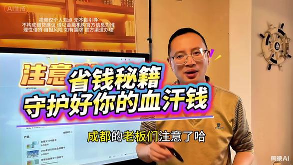 #金融知识分享 #成都 90%成都老板都不知道的省钱秘籍!1分钟教你关闭快捷支付,告别冤枉扣钱 #快捷支付 #避免踩坑 #支付安全