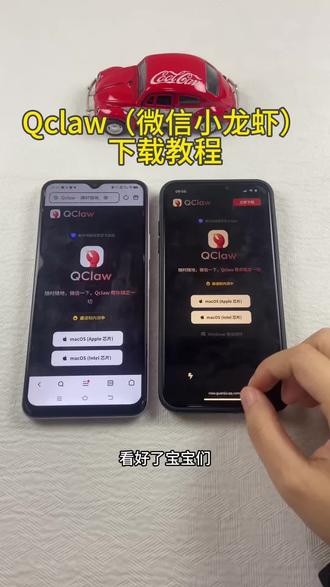 《初初资源》微信小龙虾Qclaw下载教程#微信小龙虾 #Qclaw #微信小龙虾下载 #Qclaw怎么下载 #Qclaw在哪下载