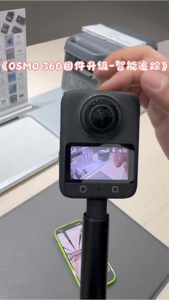 《OSMO 360固件升级-智能追踪》#大疆Osmo360#Osmo360新玩法