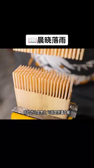 《晨晓落雨》#虐文推荐