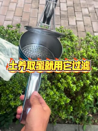 家用土养取蜜用这款更方便 #压蜜机 #手动压汁器 #蜜蜂养殖 #压蜜蜂工具 #好物推荐🔥
