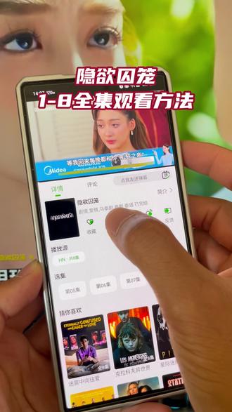輸隐欲囚笼先看解開 隐欲囚笼,真爱真的只有三个月吗#隐欲囚笼 #飞鸟藏爱全集 #泰剧 #隐欲囚笼全集 #飞鸟藏爱