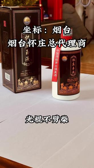 光棍不劈柴,逍遥又自在。感情再好,也当不了饭吃。我不能害了你,想开点,养老院不远了!#遇见懂你的好酒 #酒文化 #故事与酒 #纯粮酿造 #品酒品人生