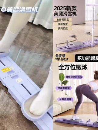 #美腿机 全新多功能分体式健腹板美腿机普拉提臂力器家锻炼神器腹肌马甲线#健身器材#锻炼神器#普拉提#健腹板@小店随心推 @DOU+上热门 @巨量千川