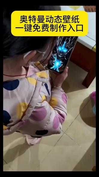 奥特曼动态壁纸免费获取教程来了 帅炸了#奥特曼动态壁纸 #动态壁纸 #锁屏壁纸 #屏保该换了系列 #剪映 奥特曼动态壁纸怎么设置 奥特曼动态壁纸教程 苹果动态壁纸设置教程 奥特曼动态锁屏壁纸