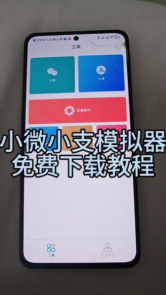 《修炼爱情》小微小支模拟器免费下载教程#聊天记录 #聊天记录截图#聊天记录生成器