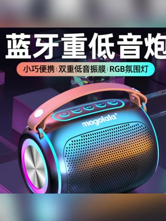 推荐#音箱 #蓝牙音响 #低音炮音响 #无线音响 #便携音响 蓝牙音响大音量长续航低音炮插卡无线小型便携车载收款小音箱