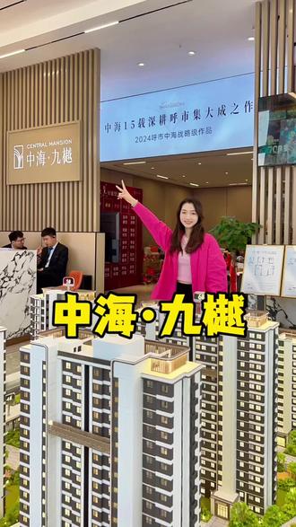 发现了宝藏房子!#中海九樾 #呼和浩特 #新楼盘