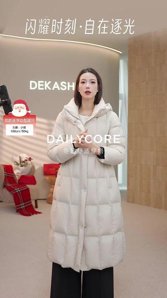 2025年迪卡轩冬季穿搭分享 优雅与温暖,是它给你的双重馈赠 #迪卡轩 #长款收腰款羽绒服 #白色