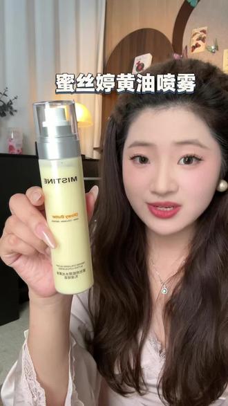 皮肤状态好,真的比同龄人更显小#Mistine黄油水光喷乳#抗皱紧致#胶原直补#即刻水光#修护屏障