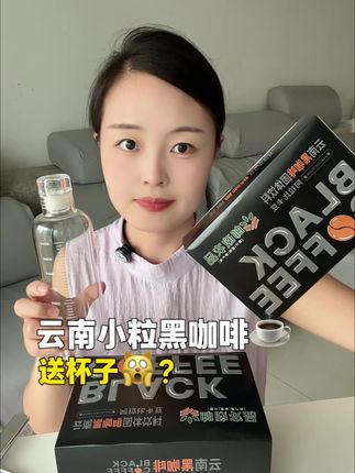 配料干净,苦中带咖啡香,可以随意DIY#好物推荐🔥 #咖啡 #云南咖啡
