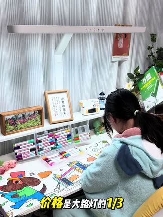 终于给孩子选到一款性价比超高的#护眼灯 #小路灯 ,媲美#大路灯 RG0蓝光、无可视频闪,高显色指数,还补充了有益红光,光线更加柔和护眼,灯头是这种加长型的设计,开灯是上下都发光的,照明范围广且光线均匀,更带入座感应,可以触屏开关,还配备了遥控器,使用方便#全光谱护眼灯 #宝妈推荐