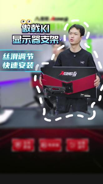 可以打太极的显示器支架-傲戟K1,安装便捷,丝滑可控 #傲戟 #傲戟K1 #薛大兵 #傲戟显示器支架