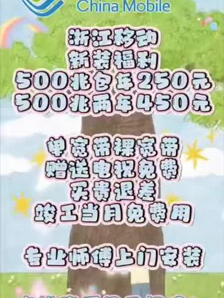 竣工当月不计费,点进直播间办理吧!