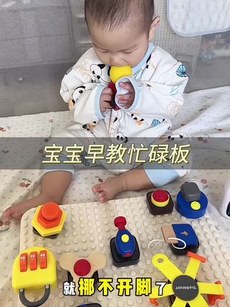 我家宝宝一看见插座,门锁就闹腾玩,所以我入手了这个忙碌板玩具,让宝宝一次性玩个够,上门的玩具超多的,可以开锁,可以拧也可以按,特别好玩~#益智玩具 #自己玩的不亦乐乎 #宝宝玩具 #忙碌板 #益智玩具