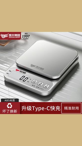 凯丰家用电子秤,多功能称重超实用! #家用电子秤 #多功能称重 #厨房秤 #凯丰电子秤 #智能家居