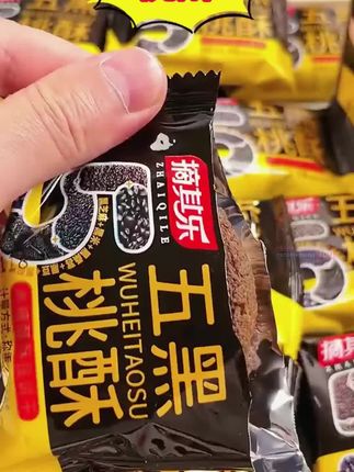 #桃酥 #零食推荐 #好吃到爆