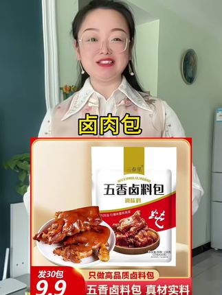 在家就能做出好吃的卤味,简单卫生#卤肉料包 #卤肉包 #炖肉 #卤肉饭做法 #卤肉配方