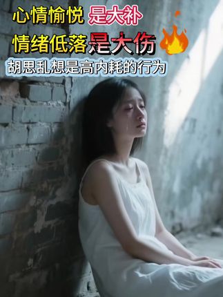 总是在纠结、焦虑、不安中度过每一天,如何让浮躁的心安静下来,用这本书的内容就能帮到我们。#情绪管理 #停止精神内耗 #好书分享
