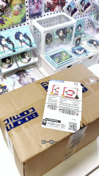 诡秘之主开箱丨都2r一个了,还要啥自行车? #吃谷日常 #开箱 #诡秘之主 #克莱恩 #二次元