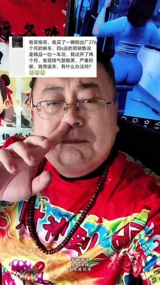 新车回家两个月发现排气管黝黑积碳严重应该怎么办#车辆常识 #车辆驾驶 #驾驶技术 #万万想不到 #搞笑