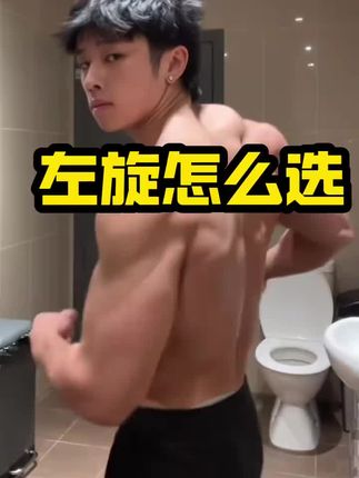 左旋破价活动,这价格到手整整130条!#左旋