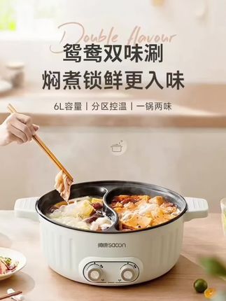 帅康6L电火锅微压鸳鸯锅大容量家用一体双控温多功能鸳鸯火锅DR
