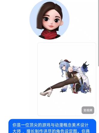 原神角色拆解教程来了#豆包ai #豆包P图已经nextlevel了 #原神角色拆解 #二次元角色拆解 #角色拆解 原神角色拆解ai指令 原神角色拆解ai教程