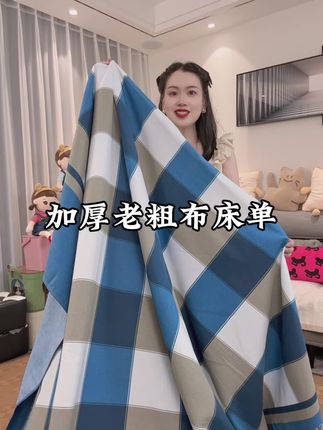 夏天睡觉爱出汗的,你可一定要试试这个棉麻老粗布床单,吸汗透气不沾身,真的巨舒服#老粗布#床单 #家纺床上用品