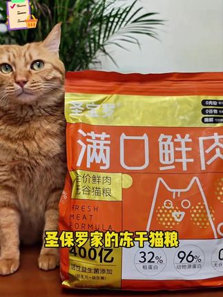 #全价猫粮 #冻干猫粮 #通用猫粮