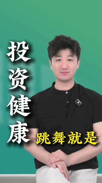 跳舞是最低成本的养生 #舞蹈基本功 #成人舞蹈 #零基础舞蹈 #羽晨舞蹈