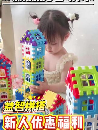 #热门 多给孩子玩开放性玩具,锻炼动手能力,专注力和想象力,可以搭建各种造型,多种玩法,一玩就是一整天!#儿童积木推荐 #益智玩具 #锻炼动手能力 #积木搭建
