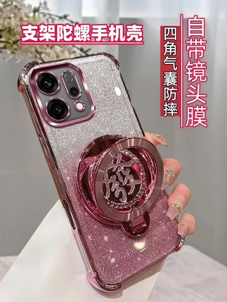 opporeno14手机壳#手机壳 #防摔手机壳 #这也太好看了
